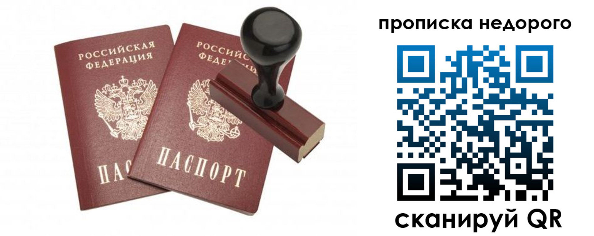 прописка в квартире в Грозном